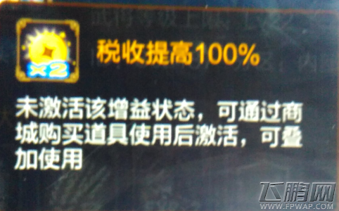 兄弟三国增益状态大盘点 增益状态属性有哪些 (1)