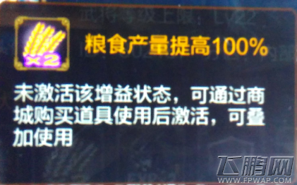 兄弟三国增益状态大盘点 增益状态属性有哪些 (3)