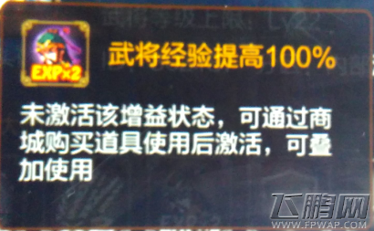 兄弟三国增益状态大盘点 增益状态属性有哪些 (5)