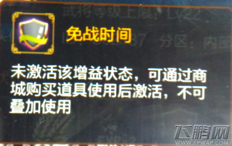 兄弟三国增益状态大盘点 增益状态属性有哪些 (7)