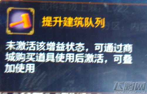 兄弟三国增益状态大盘点 增益状态属性有哪些 (9)