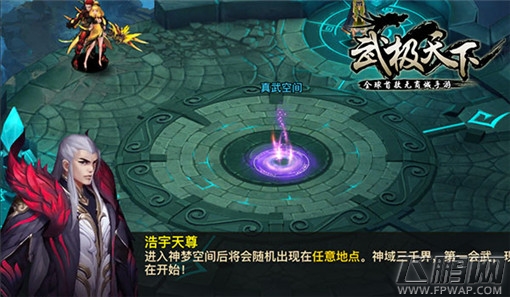 武极天下手游“彩蛋”持续火爆 根本停不下来 (2)