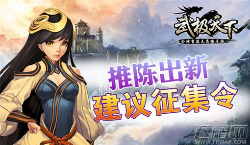 武极天下手游“彩蛋”持续火爆 根本停不下来 (3)