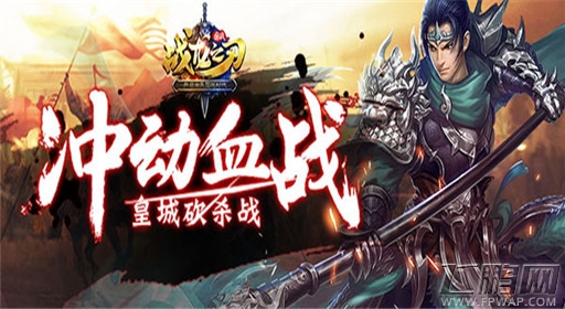 战龙之刃国战：公测在即 比武场3V3模式开启 (1)