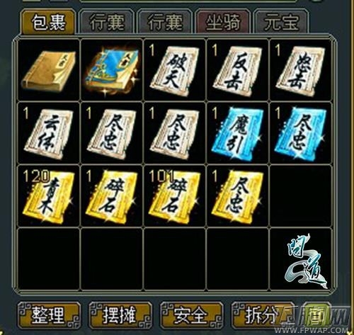 1000万福利派送 全民参与《问道》PK季 (4)