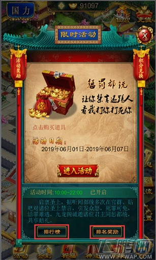 你的疆土将无限扩大 《我在大清当皇帝HD》新版本华丽登场 (3)
