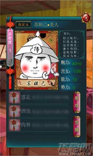 你的疆土将无限扩大 《我在大清当皇帝HD》新版本华丽登场 (4)