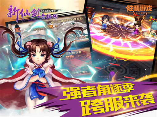 新仙剑奇侠传至尊新版来袭 官网惊现神秘黑洞 (4)