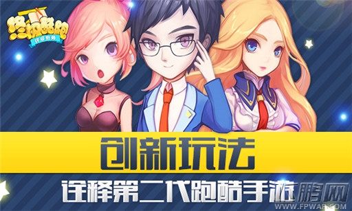 创新玩法 《终极酷跑》诠释第二代跑酷手游 (1)