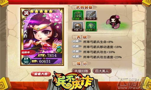 江东女子多豪情 《兵不厌诈》三女将 (2)