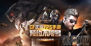 CF手游进入倒计时 不限号明日正式开启  (1)