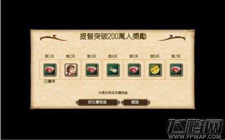 大航海时代5沉睡的秘境圣地改版上线 (2)