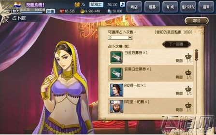 大航海时代5沉睡的秘境圣地改版上线 (3)