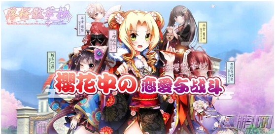 落樱散华抄12月7日闪耀公测 (1)