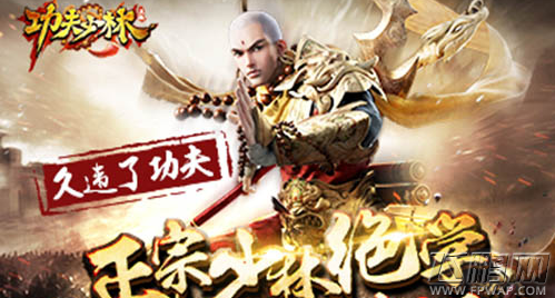 功夫少林手游IOS公会战版本推出  公会集结号已经吹响 (1)