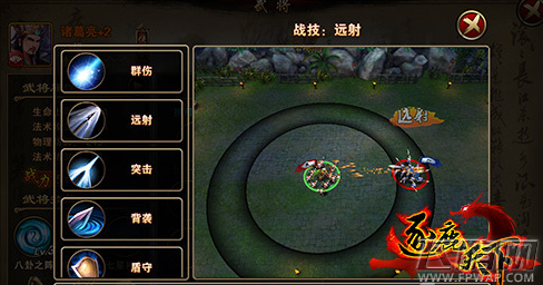 滑板鞋带你飞《逐鹿天下》五大战技解析 (4)