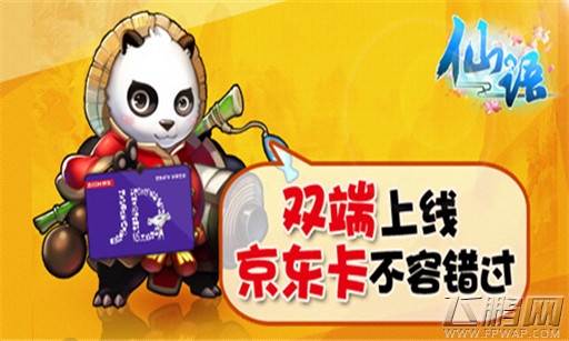穿越十年盛唐梦  人气新游《仙语》今日限免 (2)