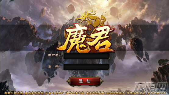 仙侠手游《魔君》12月8日不删档首服震撼降世 (1)