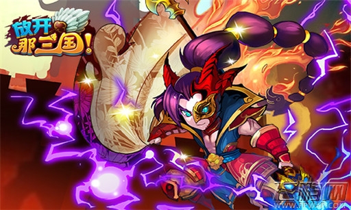 红色旋风《放开那三国》限时红卡更新在即 (4)