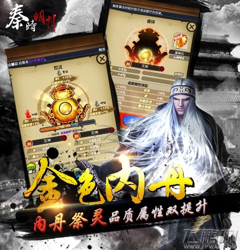 秦时明月手游今日双平台公测 (4)
