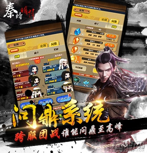 秦时明月手游今日双平台公测 (6)
