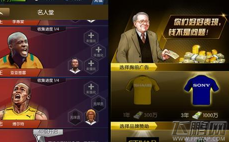 最佳阵容携手虎扑将登iOS平台 (5)