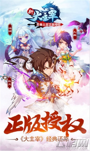 《新大主宰》12月11日即将开启全平台内测 (2)