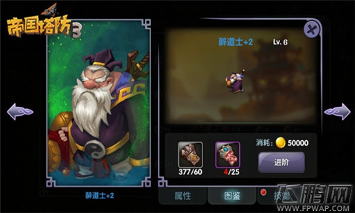 没有奶怎么行 《帝国塔防3》伟大的辅助们 (4)