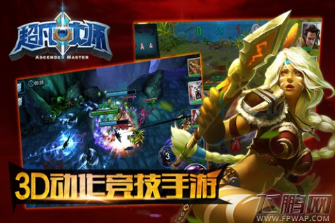 动作竞技手游《超凡大师》15日开启先锋测试 (1)