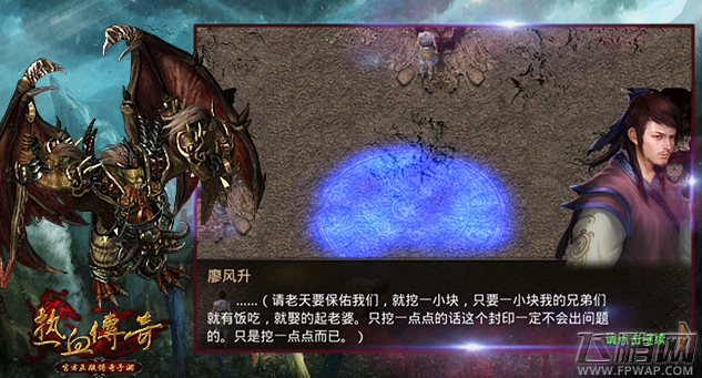 热血传奇手机版全新“世界任务”火爆上线 公测季12月新版本揭秘 (1)