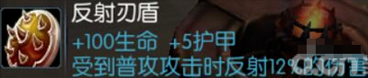 梦三国手游装备反射刃盾详细介绍 (1)