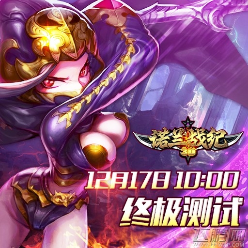 《诺兰战纪》12月17日开启终极测试 (1)