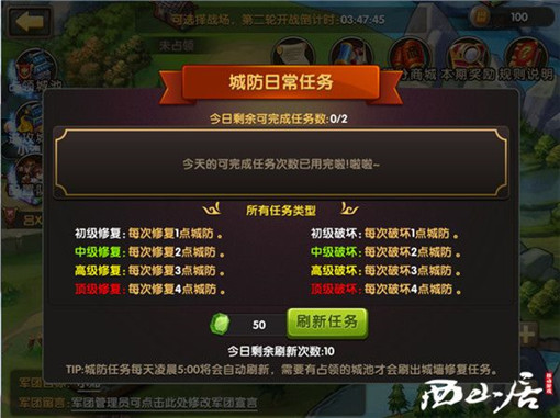 全民神将名城争夺进行时 一统天下 (3)