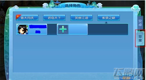 仙语iOS端与电脑端可同步公告 (3)