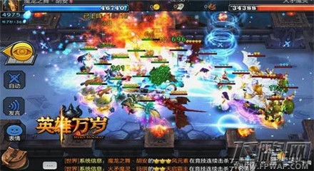 英雄万岁不删档首发 54VS54史诗战场降临 (5)