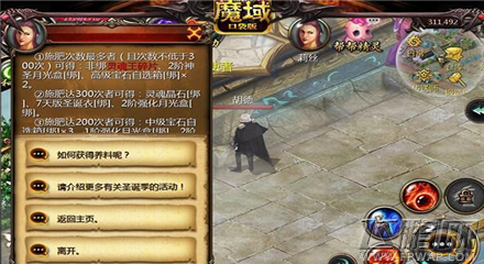 进击的圣诞树《魔域口袋版》圣诞季亮新招 (2)