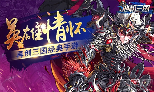 《心机三国》暖心开测 12月22日心机相约 (4)