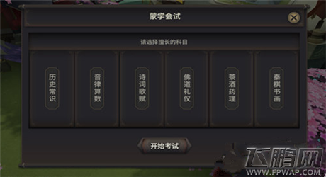 天下X天下12月24日封测 新版亮点前瞻 (5)