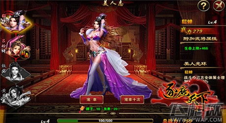 即时策略《逐鹿天下》1月5日AppStore首发 (3)
