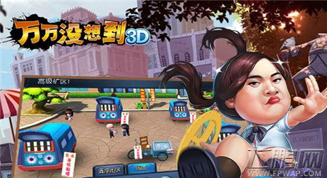 《万万没想到3D》正版授权手游 12月22日爆笑上线 (2)