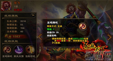 逐鹿天下名将登场 我是不会拒绝的 (2)