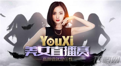 我是大主宰美女直播明日热辣开启 (1)