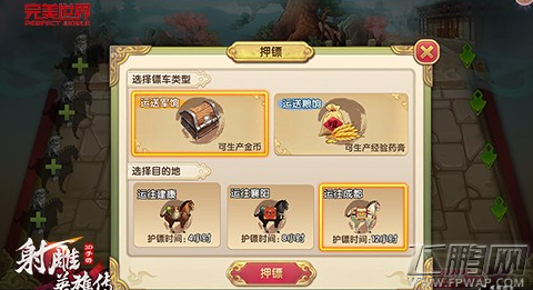 圣诞城会玩《射雕英雄传3D》手游镖行九州欢乐解密 (2)