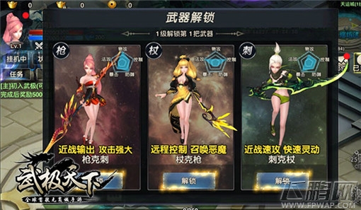 武极天下手游1月12日正式上线 4大看点齐亮相 (4)