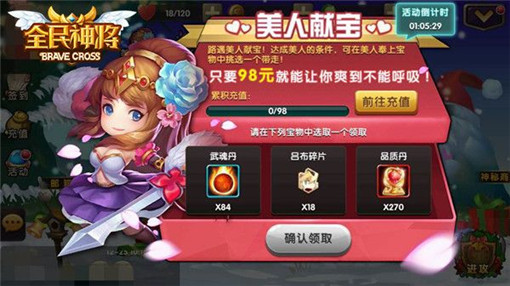 全民神将新系统上线 赐你一场美人奇遇 (2)