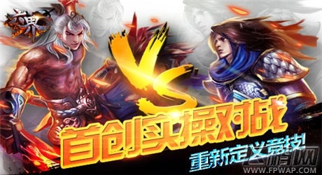 策略群P手游《六界》 12月28日安卓封测火爆来袭 (2)