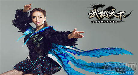蔡依林代言首款无商城手游《武极天下》1月12日正式上线 (2)