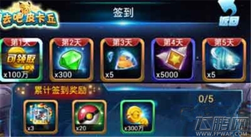去吧皮卡丘新版上线在即 新玩法首爆 (2)