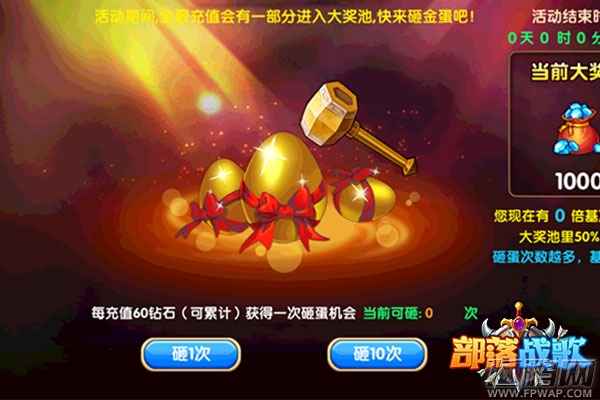 《部落战歌》元旦活动来袭 萌宠陪你迎新春 (3)