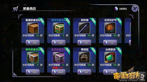 武将觉醒《帝国塔防3》新增炼魂玩法 (2)